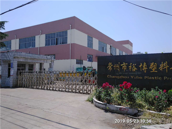 廠區環(huán)境